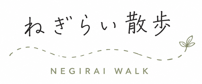 ねぎらい散歩 NEGIRAI WALK